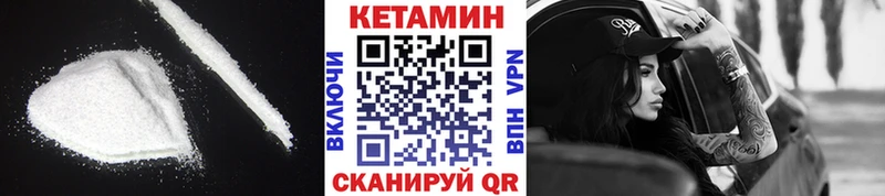 КЕТАМИН VHQ Суворов