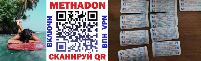 МЕТАДОН methadone  Суворов 